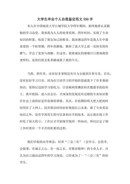 生命之源_550字