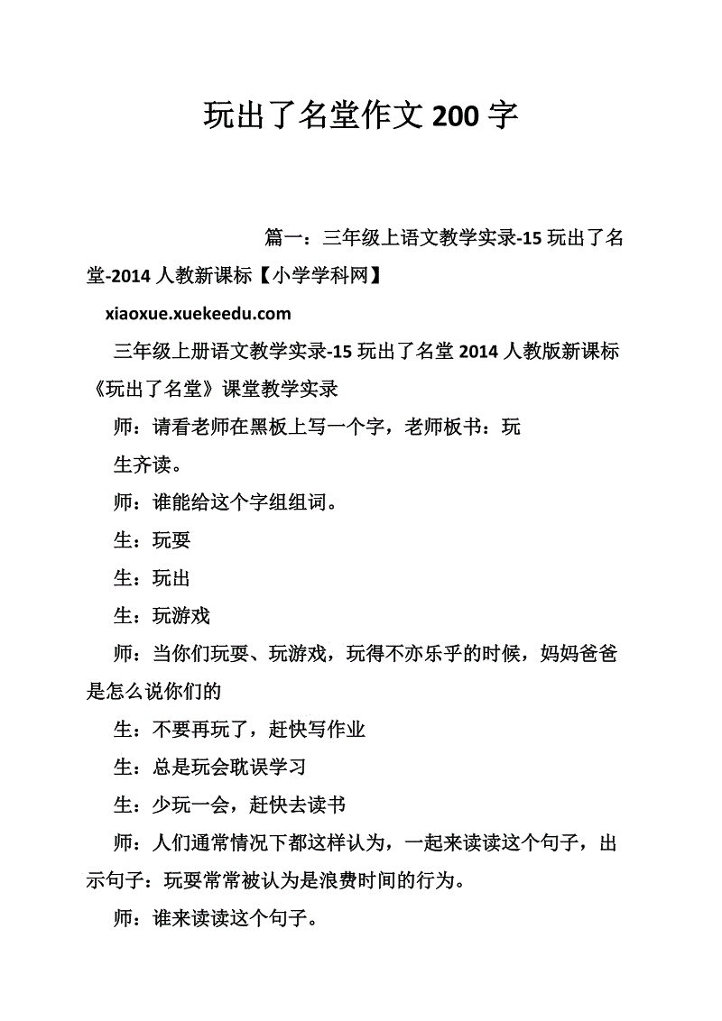 【微观作文】冬韵_200字