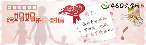 晓生首个满分成绩：我妈妈_550字