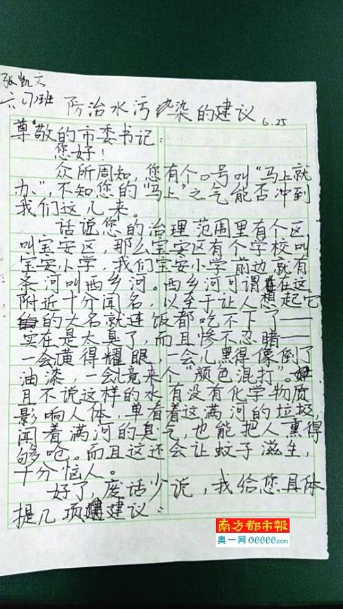 小生首个满分成绩：我的同学_400字