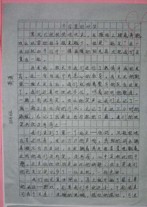 [微型写作]我故乡的冬天_200字