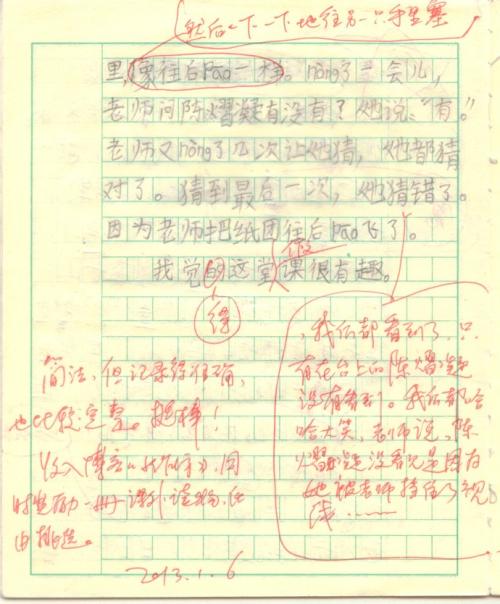 关于美丽的成分：美丽的乡村_1200字