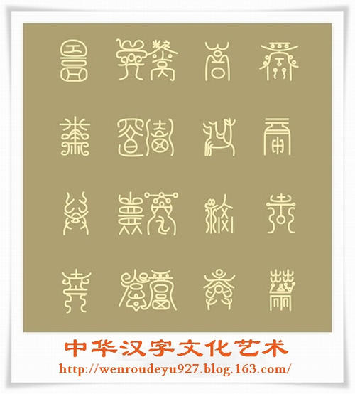 汉字_550个字符