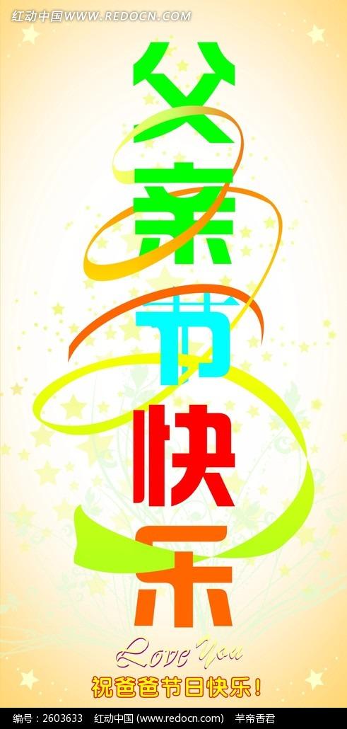 父亲节英语书信作文：祝爸爸父亲节快乐！_1200字