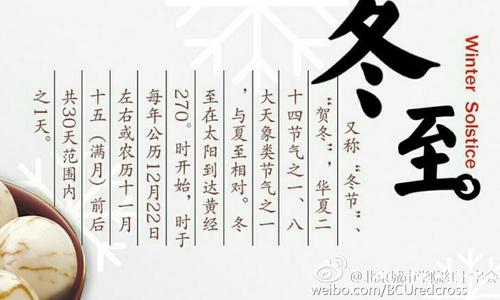 冬至作文：冬至突然出现700字