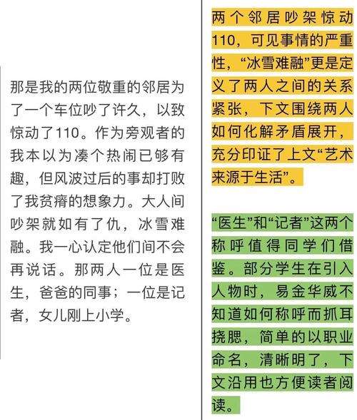 2019年上海高中入学考试满分成绩：这件事真令人兴奋_900字