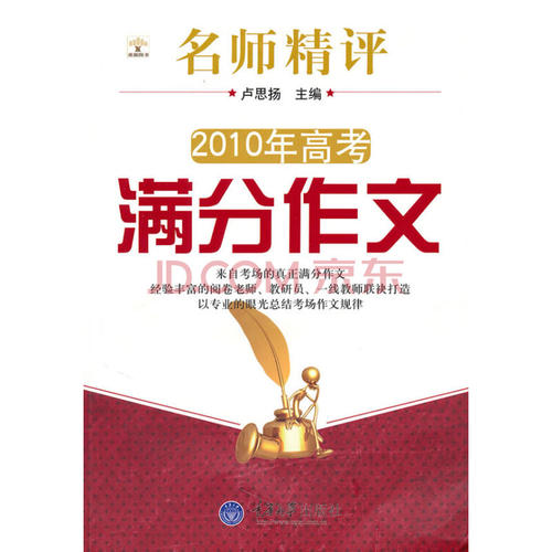 2019年广西榆林高中全场作文：我的心很明亮_750字