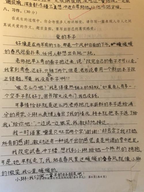 [微观构成]冬天来了！ _50个字