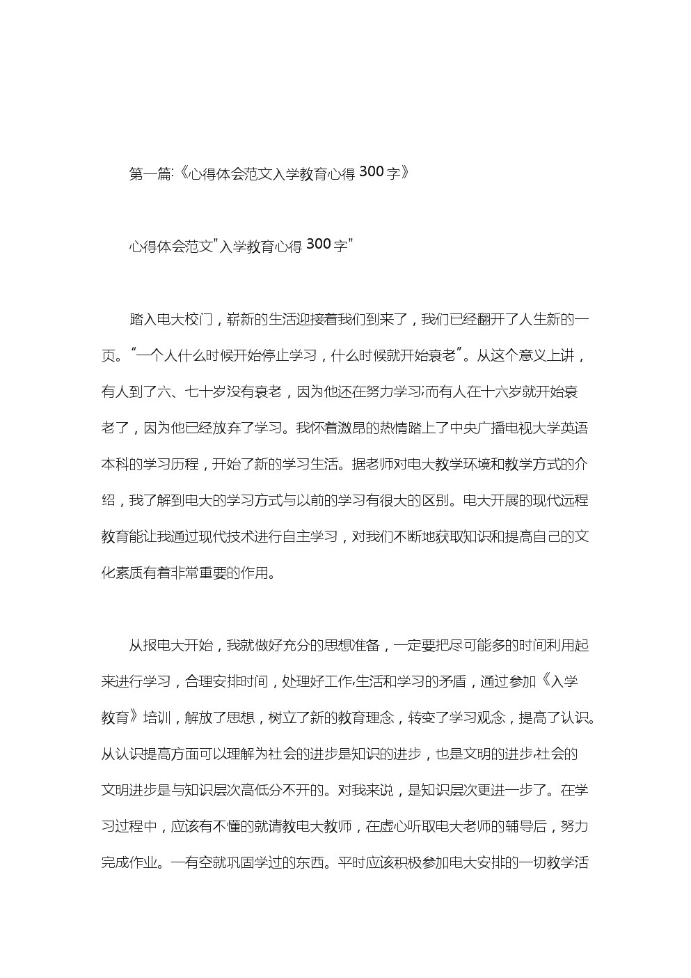 我的挚爱Thing_300字