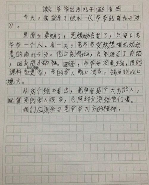 四年级继续写作和改写作文：与“狼”的传说_550字抗争