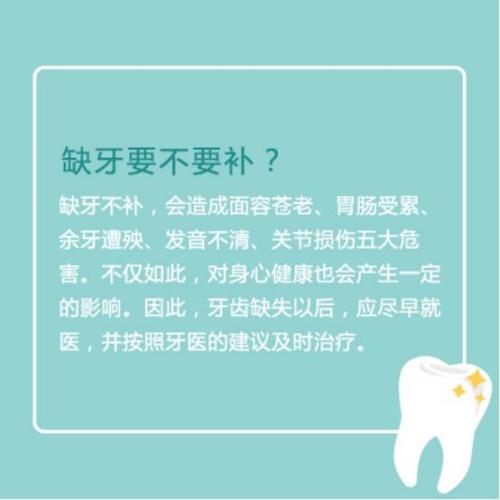 关于牙齿的基本知识