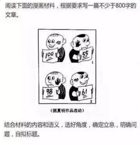 2016年浙江省高考升学满分组成：与“虚拟”保持一定距离