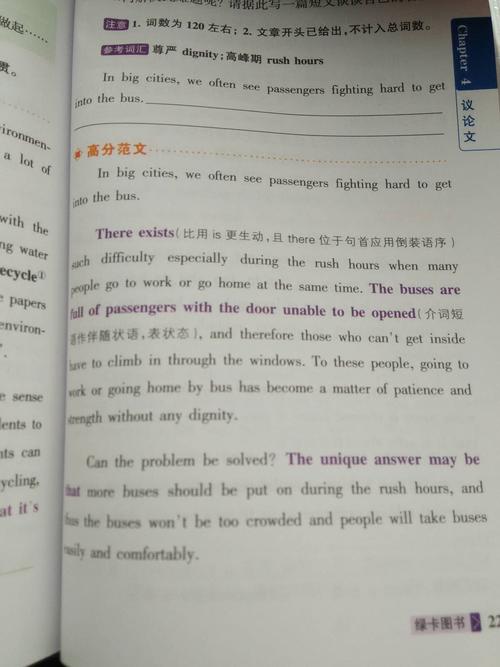 规则组成：请遵守交通规则_500字