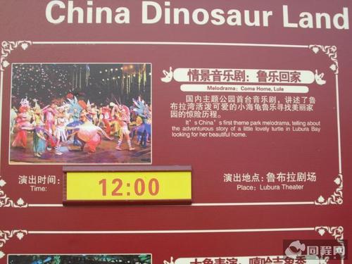 [2013夏季随笔]夏季旅行笔记-中国恐龙公园之旅_800字
