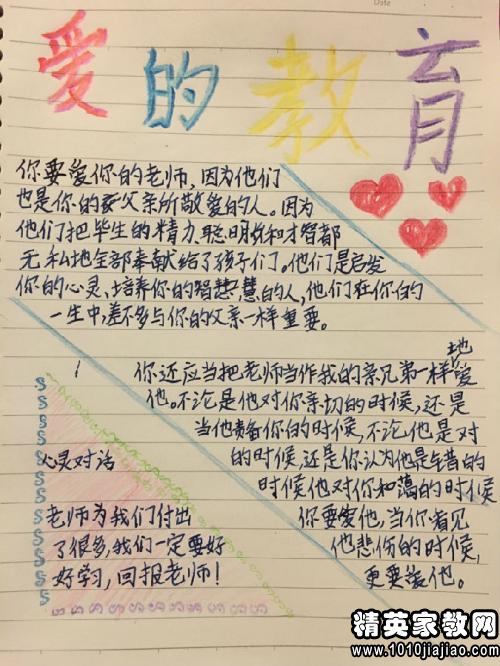 一段关于love_750字的美丽段落