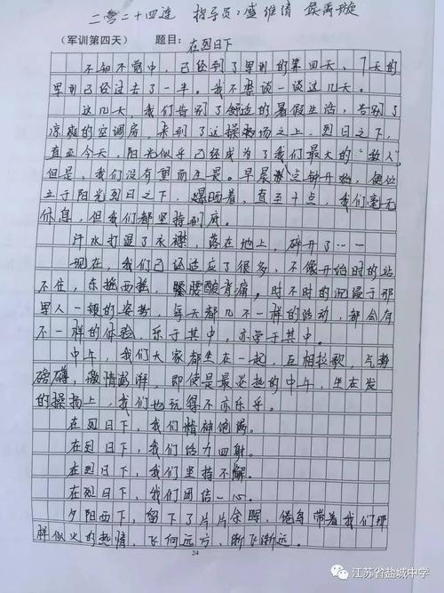 高义记：洗冷水的感觉_300字