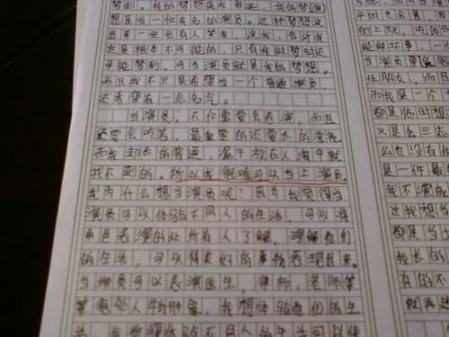 第一件事组成：吴中第一藤_800字