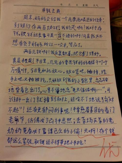 慈母_450字