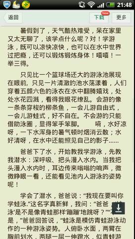 [PK赛]关于课外生活的构成：学习游泳_1500个单词