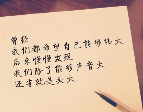 人生感悟_500字