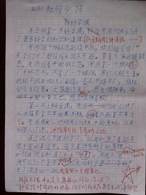 暑假作文：少林寺游记_650字