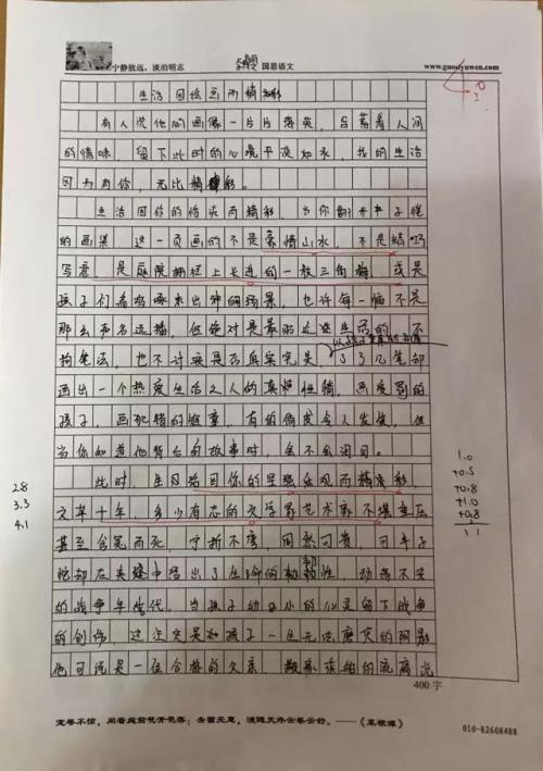 二级叙事作文：电脑维修_600字