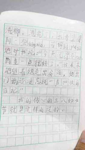 小学的悲惨历史_700字