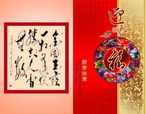 短信祝福：诗意祝福_750字