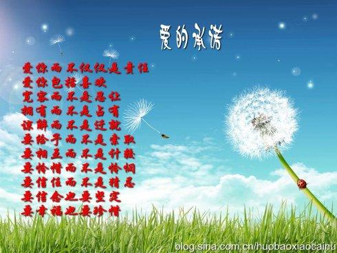 短信祝福：甜蜜的爱祝福_1500字