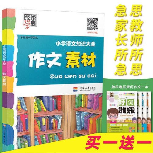 语言知识百科全书（1）