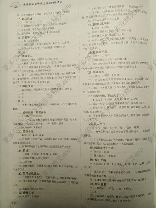 小生初中文：风景构图和阅读答题技巧指南（3）