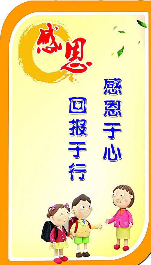 学会感激_700字