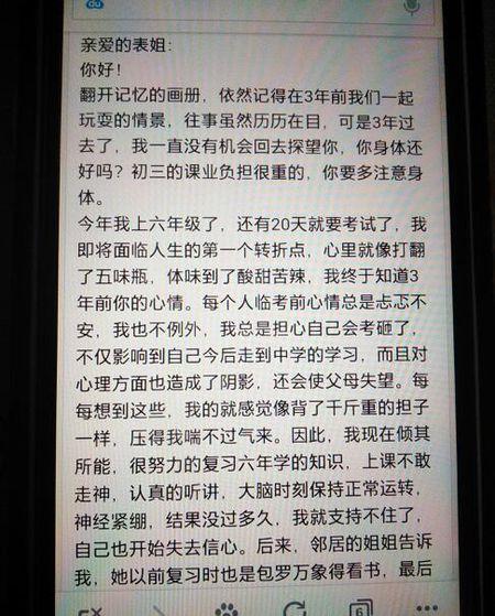 给远亲的一封信_450个单词