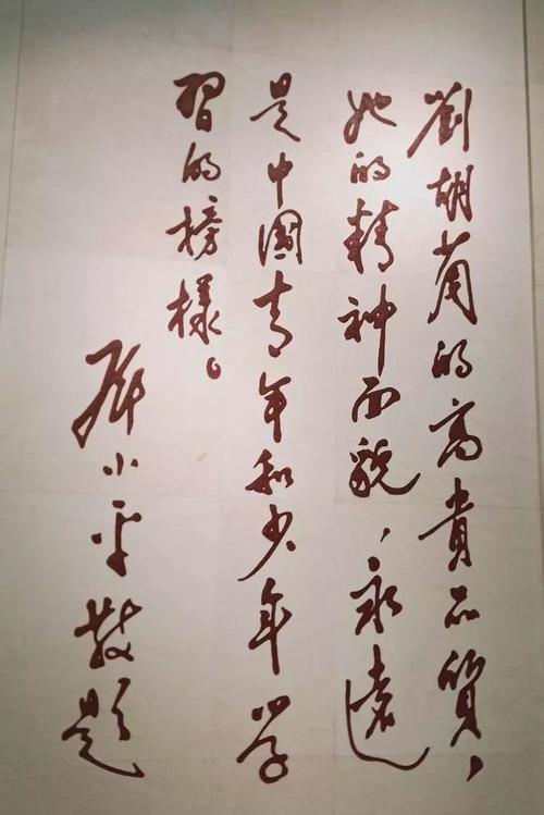 英雄刘呼兰_1200字