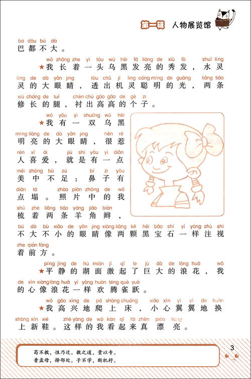 快乐的好句子：描述幸福的美好句子_600个单词