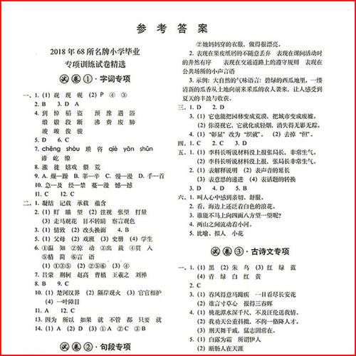 2019年初中文作文复习方法指南