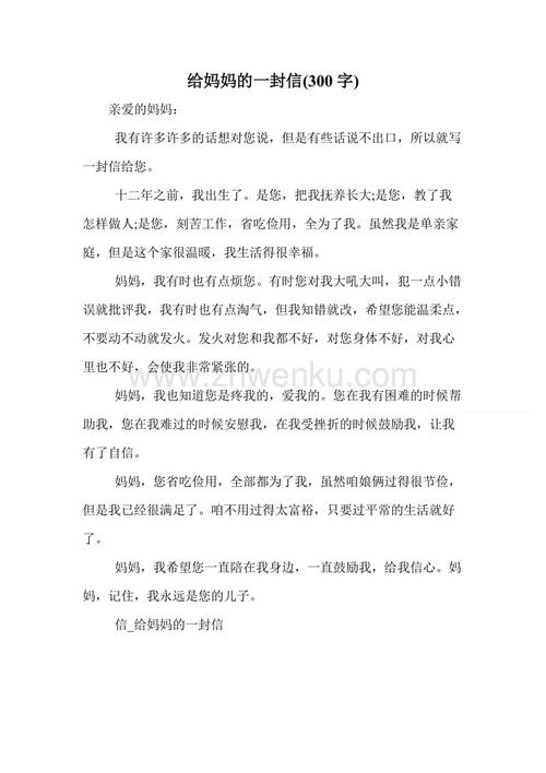 给天堂爷爷的信300字