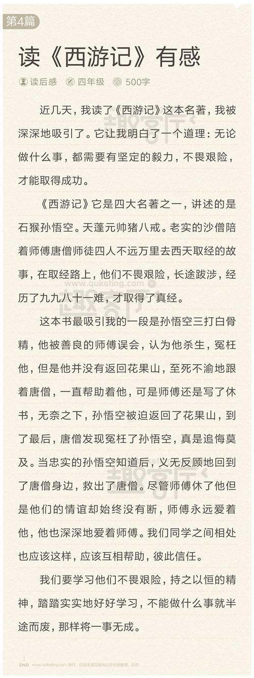 我的朋友和我的故事_700个单词