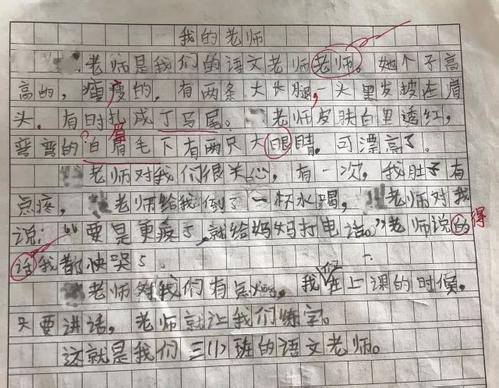 一天800字