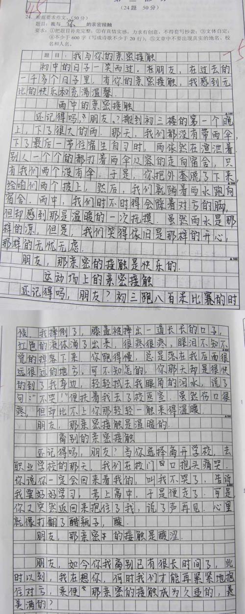父亲节作文：天津中学入学考试满分作文-“父亲的爱” _900字