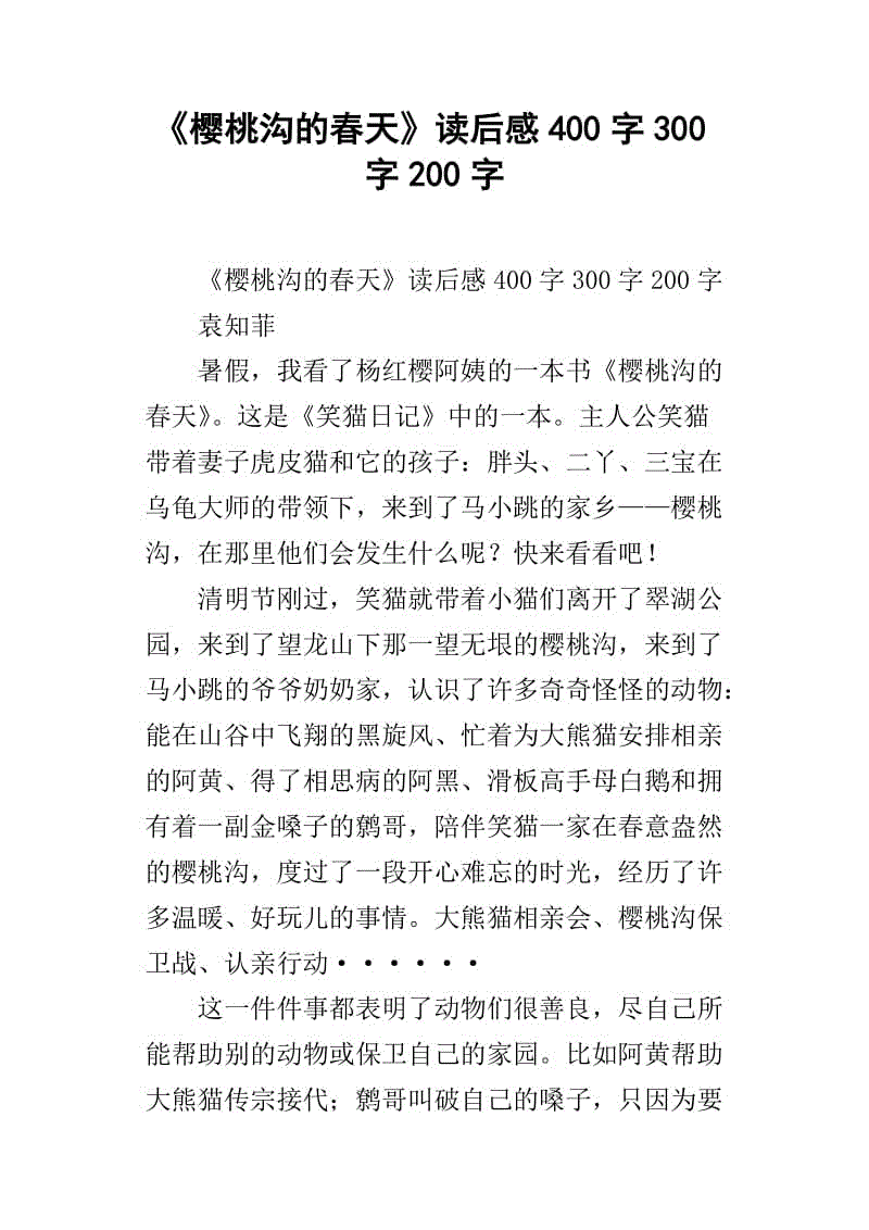 “眼泪中的生活方式”，阅读_400字