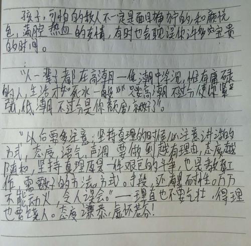 关于傅雷家庭书的思考（二）_1000字