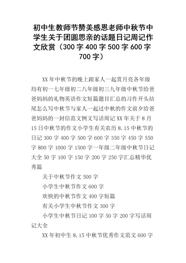 狼的叙事700句话