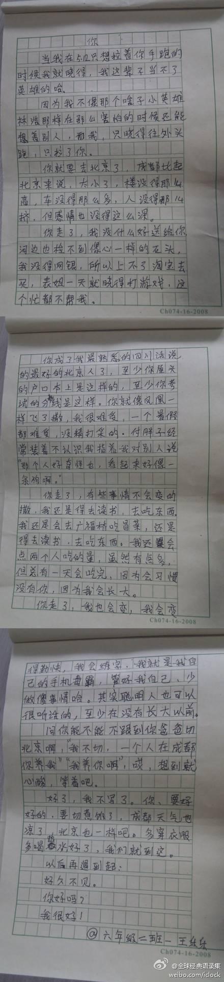 虚构的经历实际上是事实_1200字