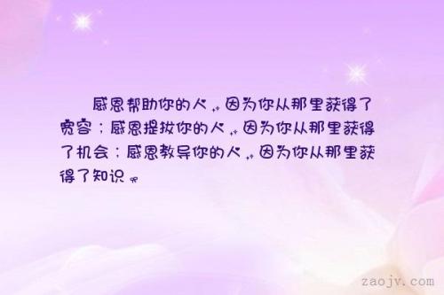 关于感恩节的好句子：gratitude_1500个单词的句子