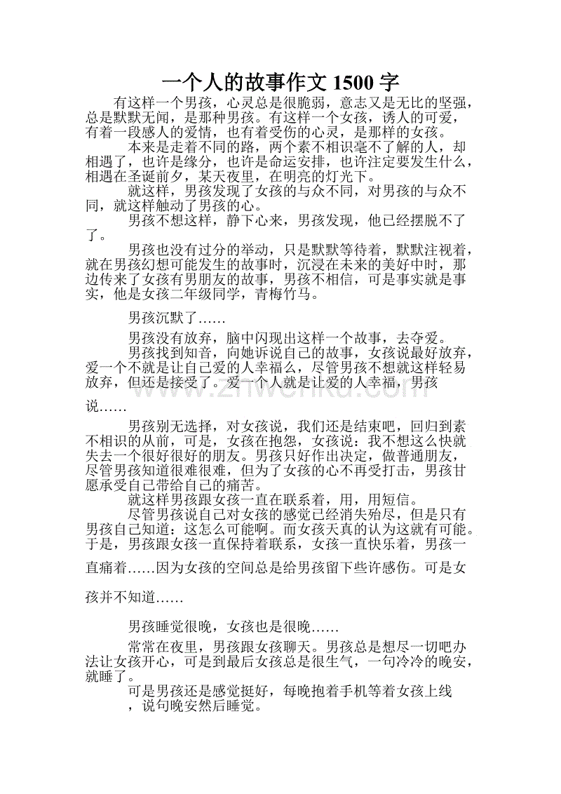 关于新年的作文：New Year_1500个单词