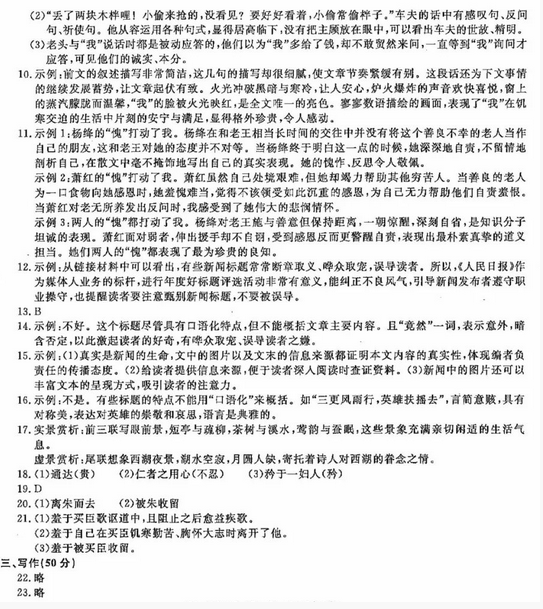 2020年浙江Qu州高中入学考试汉语作文主题：变化