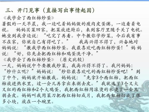 五年级小说：从那时起，我学会了假装_1000个单词