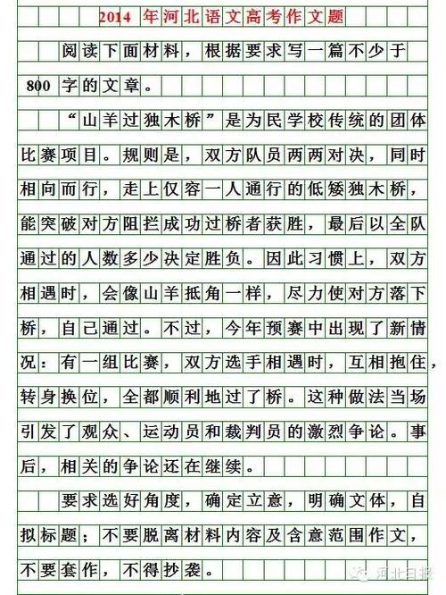 2005年江苏省高考作文专题