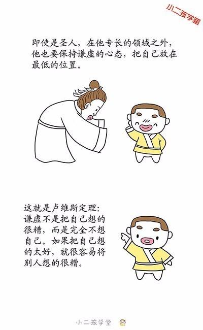 骄傲使人落伍，谦卑使人进步_1000字